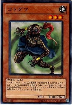 コトダマ BE01-JP053