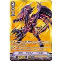 ■ガスト・ブラスター・ドラゴン V-BT04/SV01