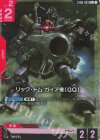 【パラレル】ST06-003 リック・ドム ガイア機（GQ） C+