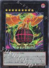 ＣＮｏ.８８ ギミック・パペット―ディザスター・レオ [NCF1-JP123]