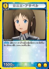 ロニエ・アラベル UA15BT/SAO-1-006