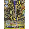 デクスモン BT9-112