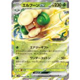 005/086 RR エルフーンex
