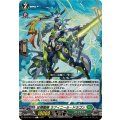 征標艦隊 ラフィニール・ドラゴン DZ-BT16/112