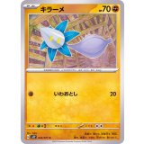 PK-SV2P-043 キラーメ C