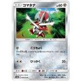 PK-SM8-039 ネイティオ C