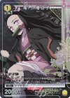 竈門 禰豆子 UA01NC/KMY-2-002