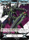V-GM/0024 - イマジナリーギフト フォース