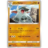PK-S4-057 ドンファン U