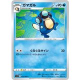 PK-S2-024 ガマガル C