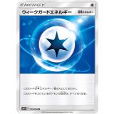 PK-SM11a-059 ウィークガードエネルギー U