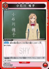 小石川 惟子 UA24BT/SHY-1-044