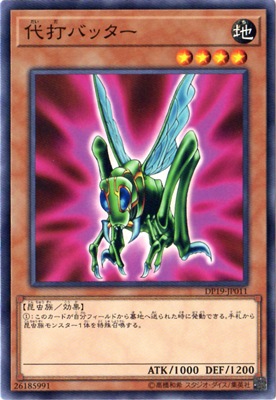 蝕みの鱗粉 DP19-JP010