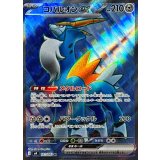 101/083 SR コバルオンex
