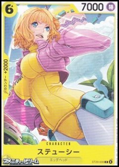 ステューシー(C)(ST29-006)