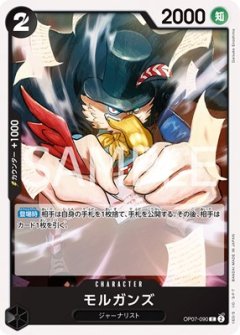 モルガンズ[OP_BT07-090_C]