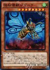 怪粉壊獣ガダーラ [EP16-JP025]