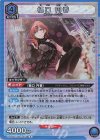 樋口 円香 UA04BT/IMS-1-057