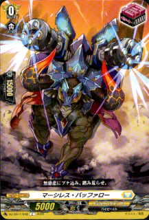 マーシレス・バッファロー(C)(DZ-SS11/48)