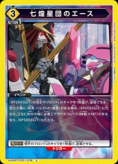 七煌星団のエース UA34BT/CGD-1-039