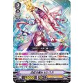 白虹の魔女 ピレスラ V-BT12/038