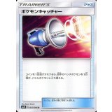 PK-SM5S-057 ポケモンキャッチャー U