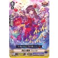 深紅の驚喜 フェイル V-EB15/049