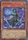 破械式鬼シュマ RV01-JP048