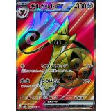 082/066 SR ギルガルドex