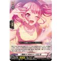 [朝焼けに包まれて] 丸山 彩 DZ-TBP01/074