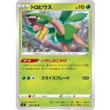 PK-S9-005 トロピウス U