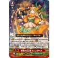 優艶の花乙姫 サンドリーヌ V-SS07/025