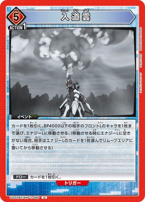 入道雲 UA32BT/SNF-1-080