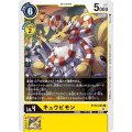 キュウビモン BT10-036