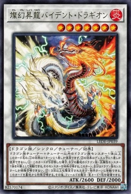 燦幻昇龍バイデント・ドラギオン LEDE-JP039