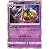 PK-SM11-041 ギルガルド R