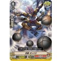 忍竜 ガンバク V-BT07/064