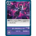 ダークネスウェーブ ST10-15