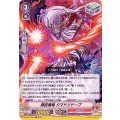 隠密魔竜 クマドリドープ D-VS01/032