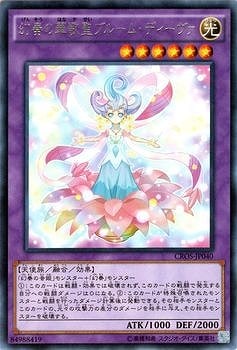 CROS-JP040 R 幻奏の華歌聖ブルーム・ディーヴァ
