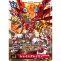 シャイングレイモン BT4-020