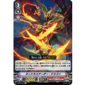 オッドネスアーダー・ドラゴン V-BT08/033