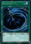 ST12-JP024 N サイクロン
