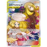 106/095 SR シロナ＆カトレア