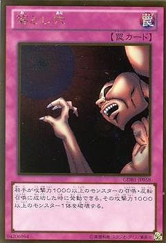 落とし穴 [GDB1-JP058]