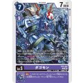 ダゴモン EX5-060