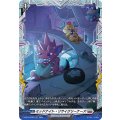 毒液怪獣 メルドロ(FR)(D-BT12/FR23)