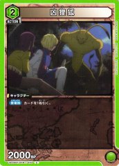 凶狸狐 UA03BT/HTR-1-070