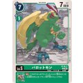 パロットモン ST18-11