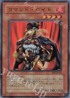 コマンド・ナイト BE2-JP114